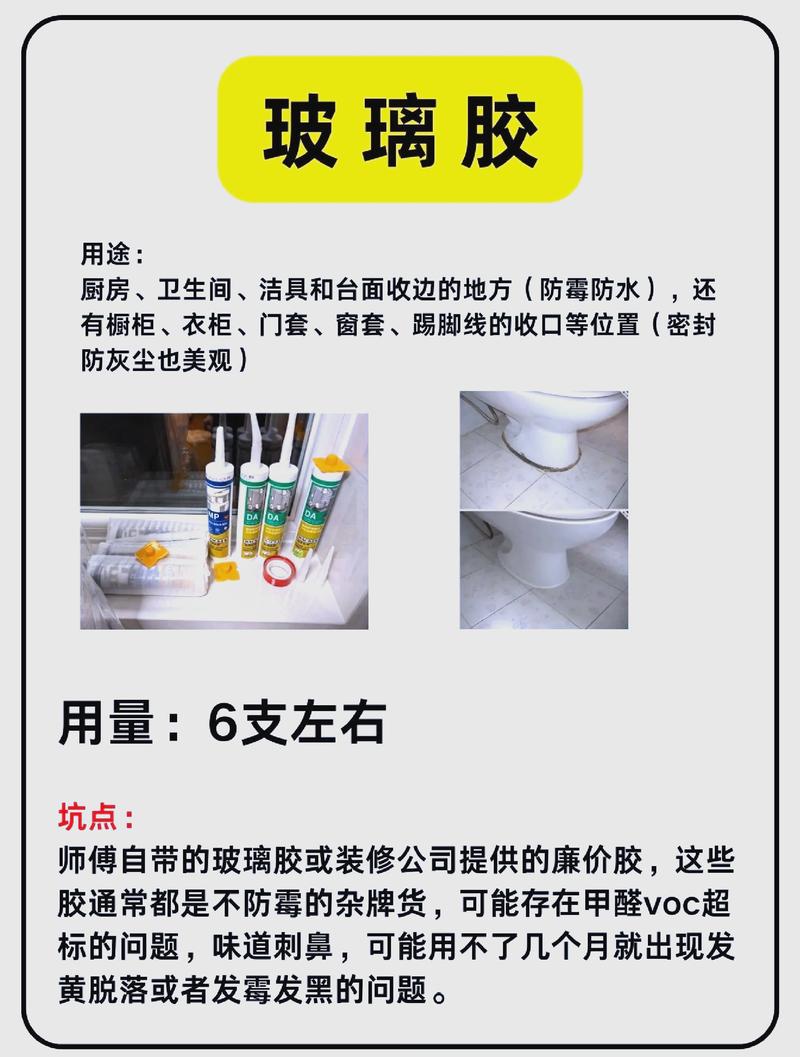 装修玻璃胶12个高频问题解答：老师傅掏心窝的实战经验
