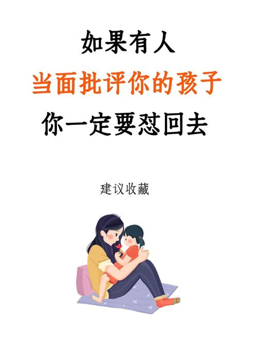别让“评价”成为孩子的恐惧源