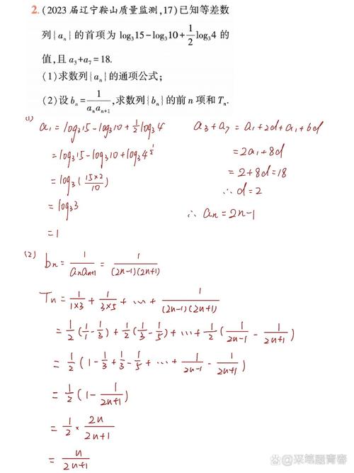 数列累乘法相邻项相消递推过程示意图