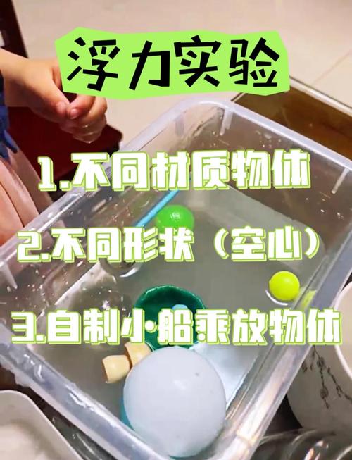 孩子用橡皮泥做船探究浮力实验