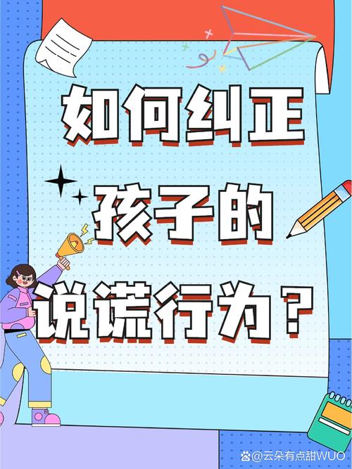别急着纠正孩子的胡说八道