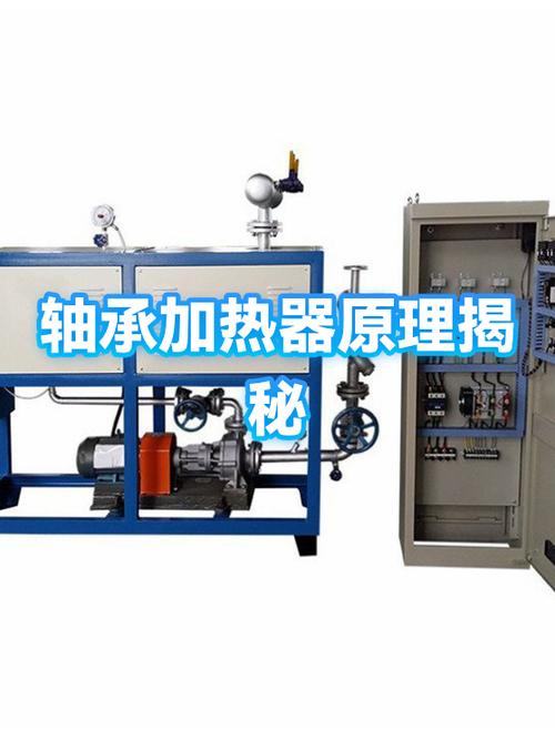 工业轴承感应加热安装方法示意图