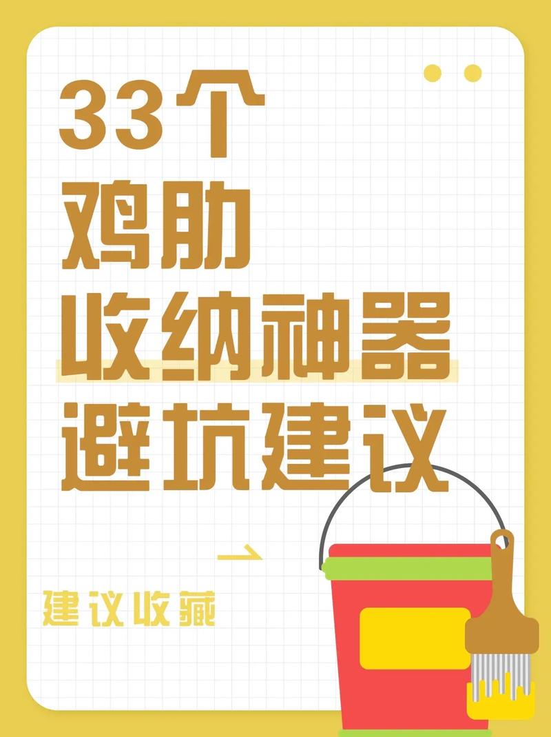 问:收纳神器到底是不是智商税?