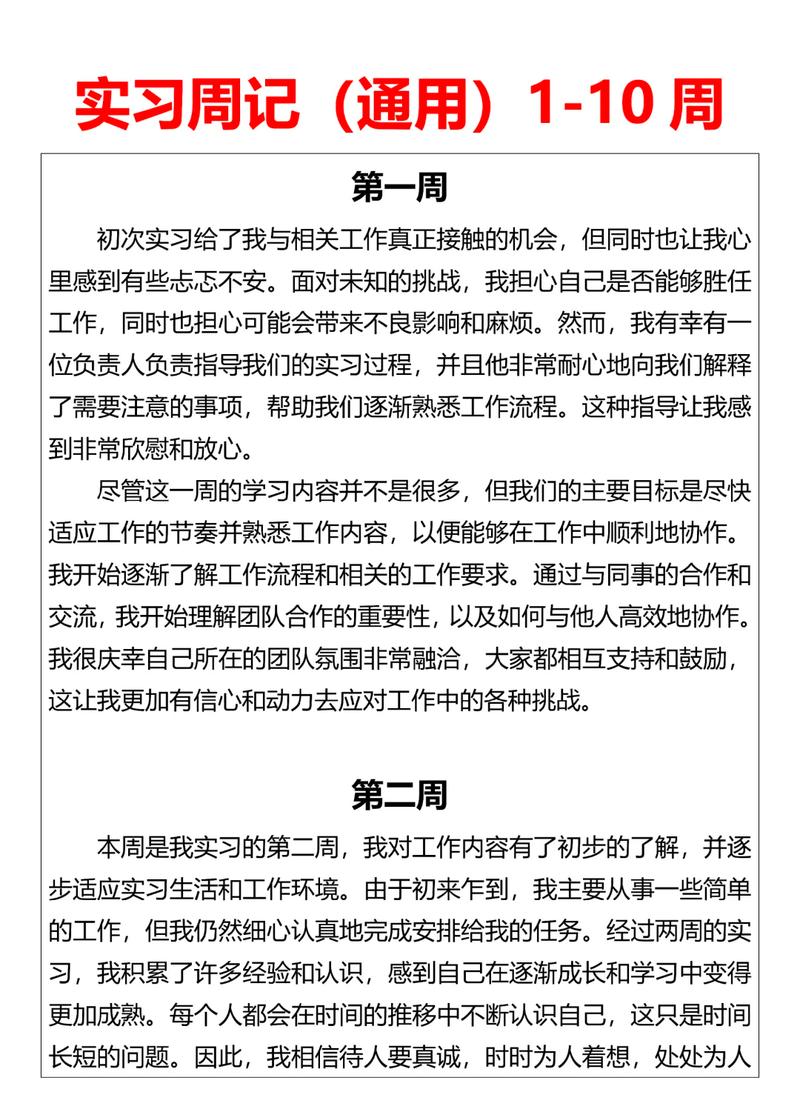 实习生使用便利贴整理工作要点分析任务