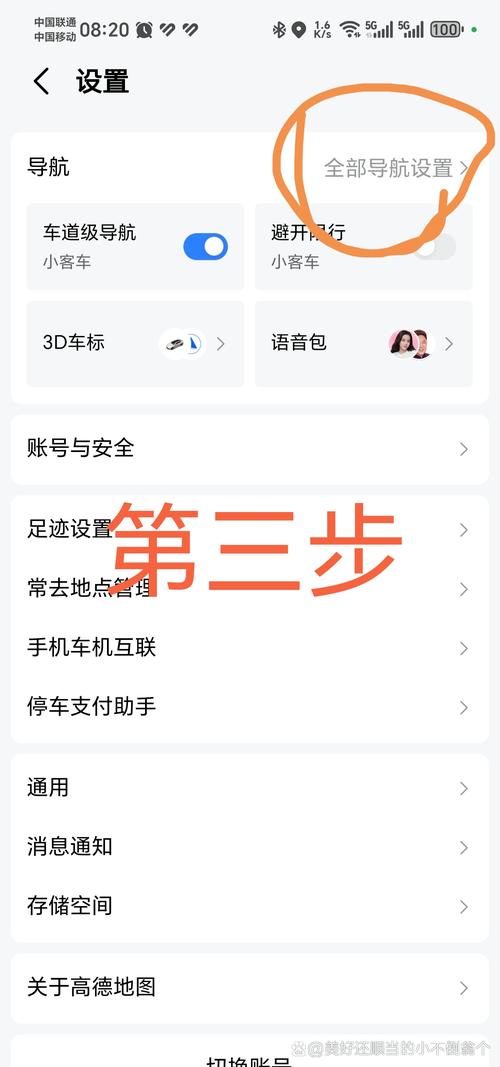 高德地图POI优化操作流程步骤图