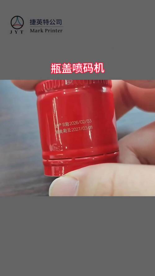 喷码机在饮料瓶盖内侧喷印生产批号