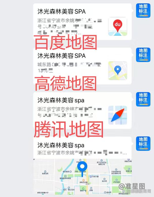 错误标注的本地商家地图定位偏移示意图