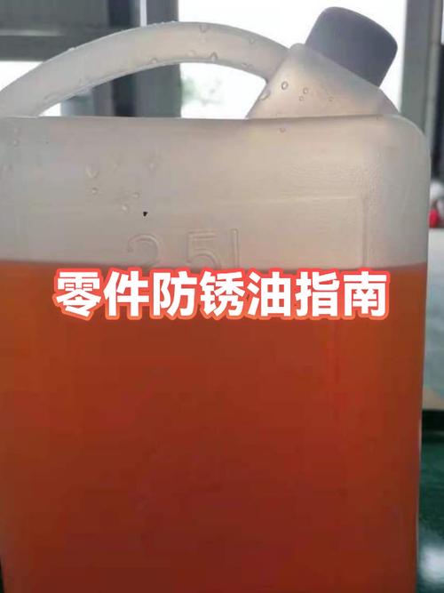 金属零件生锈对比防锈油失效