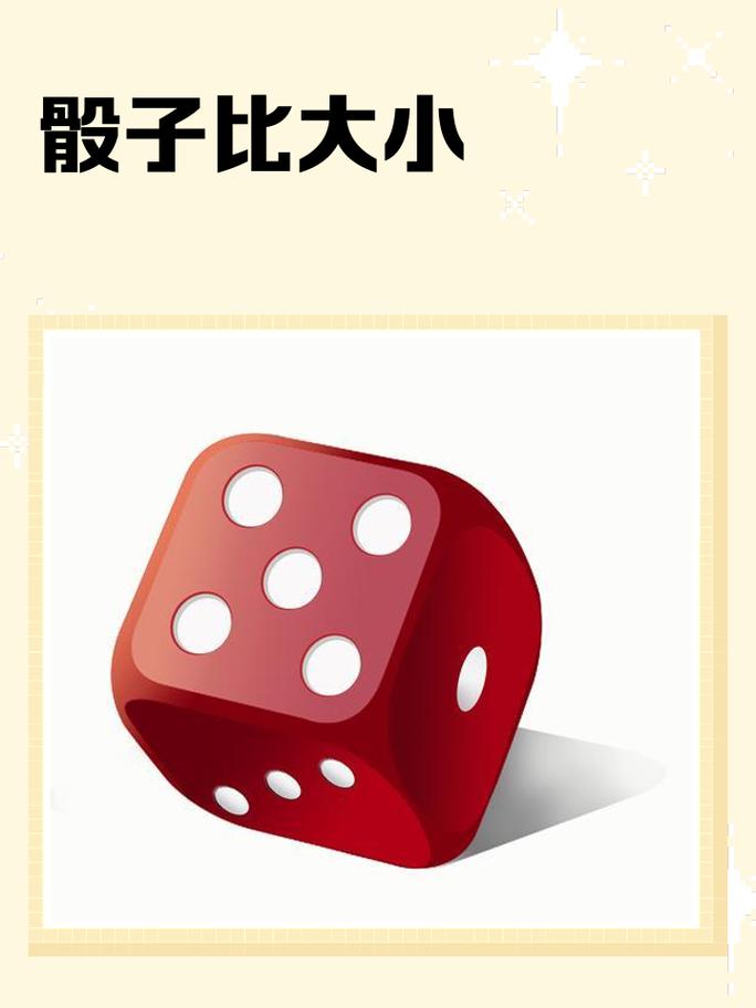 一颗骰子,半部人类算计史