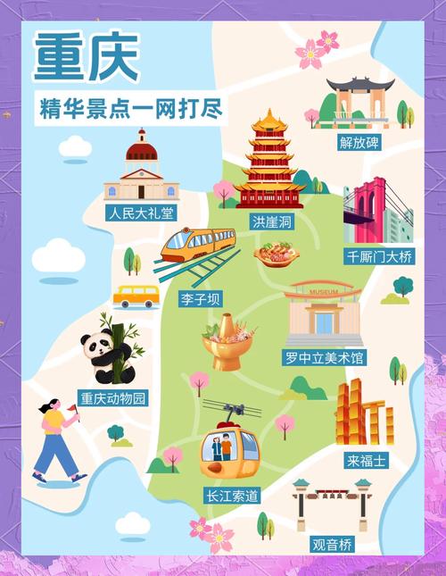 AI搜索重庆旅游本地商家结果示例