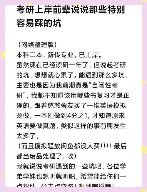 那些喂出来的经验,都是坑堆出来的
