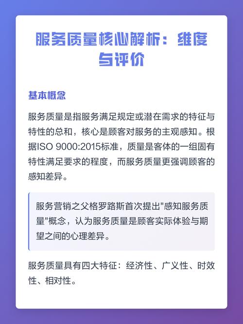 核心服务维度对比