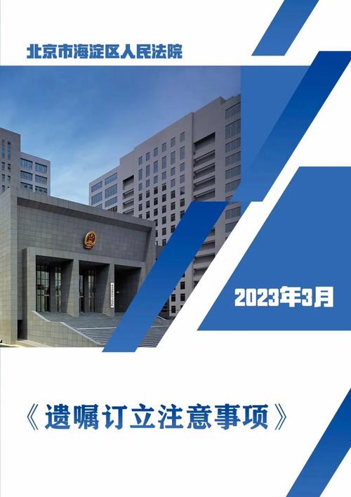 法院继承纠纷审判白皮书封面