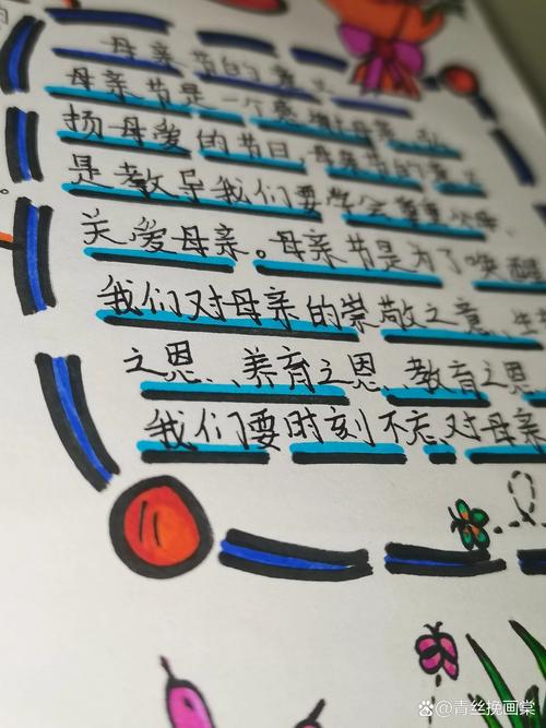妈妈深夜写亲子感恩日记手账图