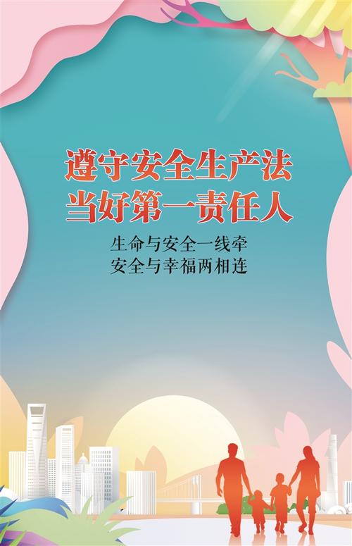 工业企业厂区法治教育宣传海报