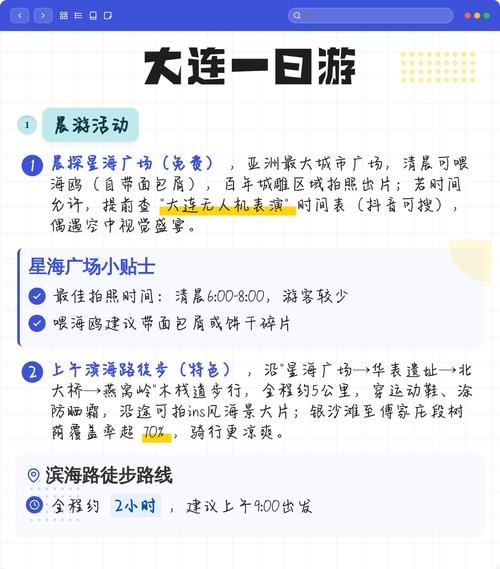 大连低价一日游骗局