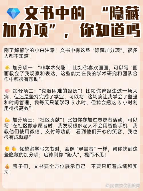 那些你可能不知道的“隐形加分项”