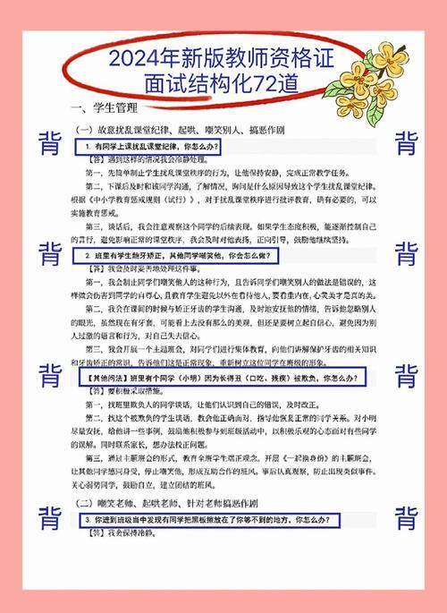 教育机构官网常见问题结构化问答截图