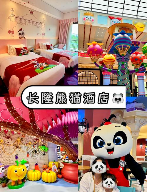 广州长隆旅游度假区熊猫酒店大堂熊猫主题装饰