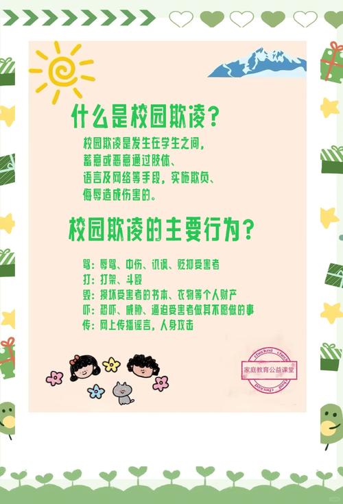 被欺负的孩子,最需要什么?——不是以暴制暴