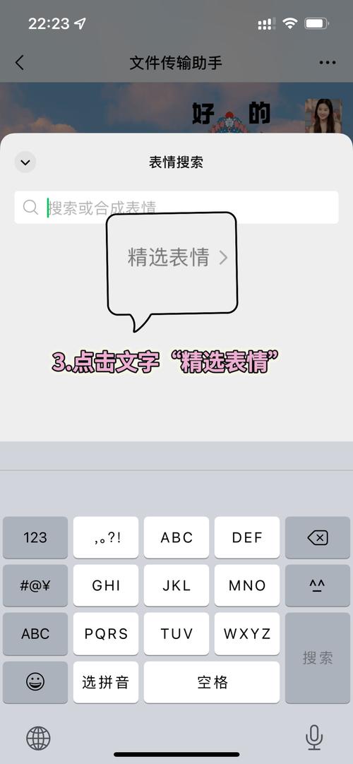手机制作表情包泡泡字添加文字效果截图