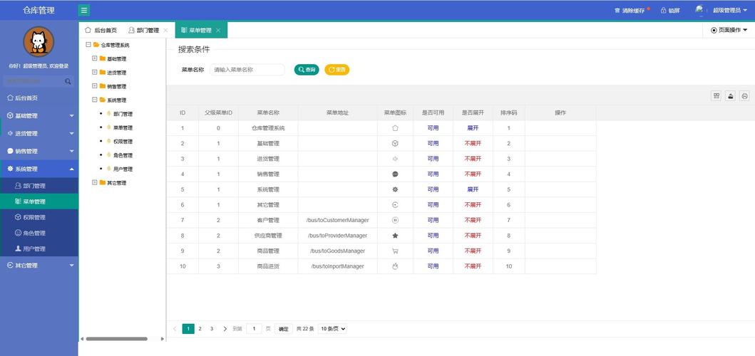 豆包企业知识库后台管理界面