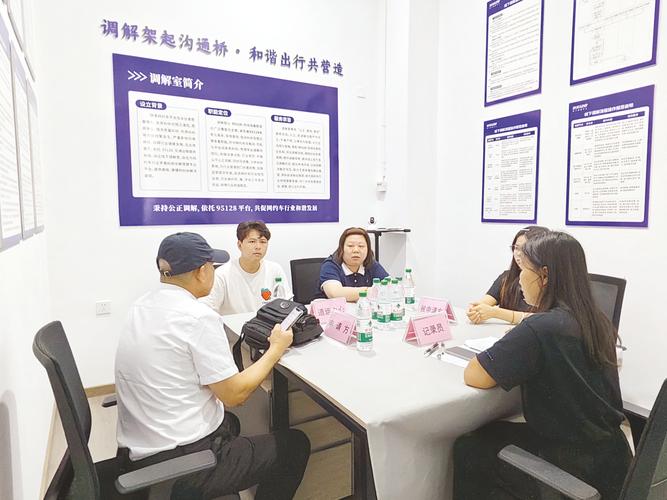 网约车车主交通事故保险拒赔纠纷调解现场