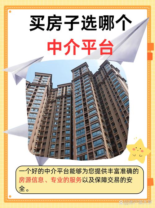 南京街边房产中介经营贷宣传海报