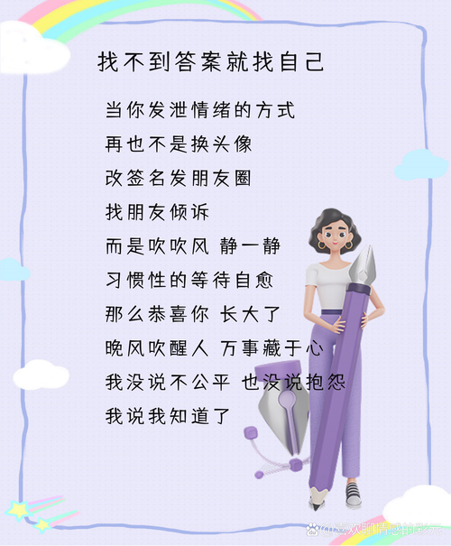 找不到答案？换个问题问自己