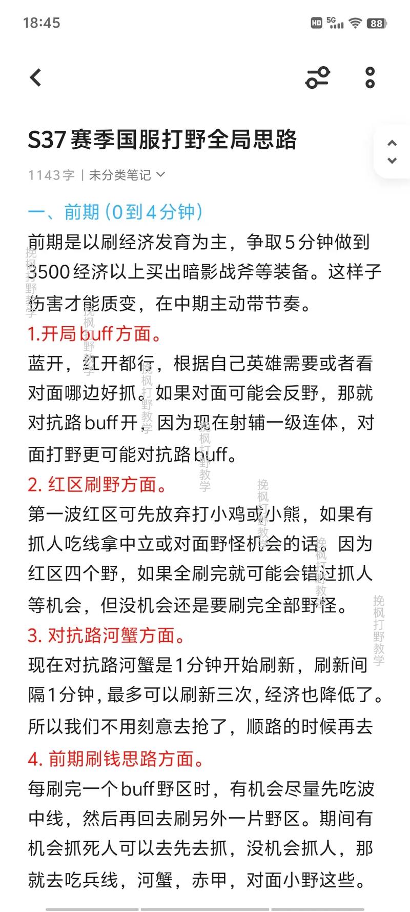 实战路线与终极建议