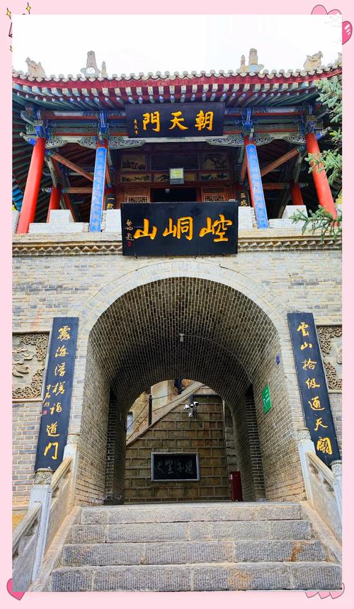 崆峒山|西北道源仙山的实用旅游指南-南漳旅游