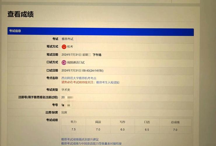 雅思机考界面截图