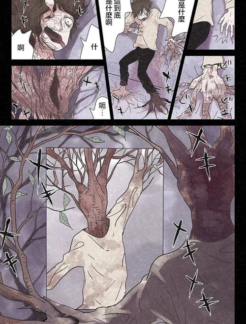 看悬疑漫画的正确姿势