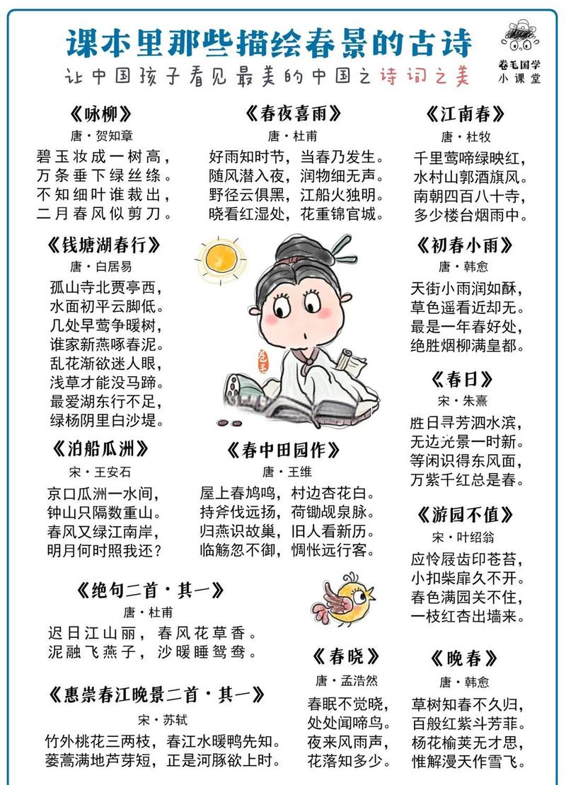 教孩子学古诗写景，别踩这几个常见的坑