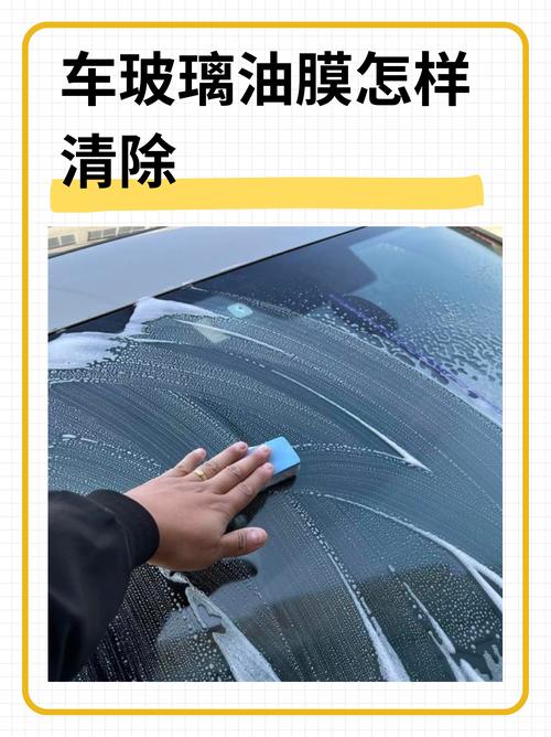 汽修店抛光去除汽车玻璃油膜操作图