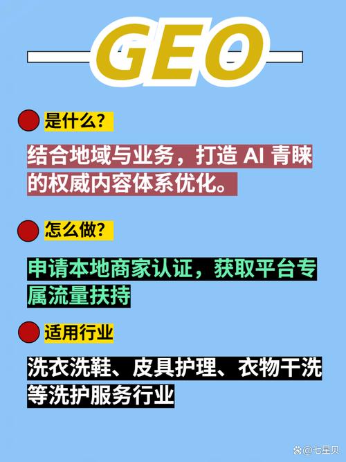 3 企业选择GEO优化服务商的避坑要点