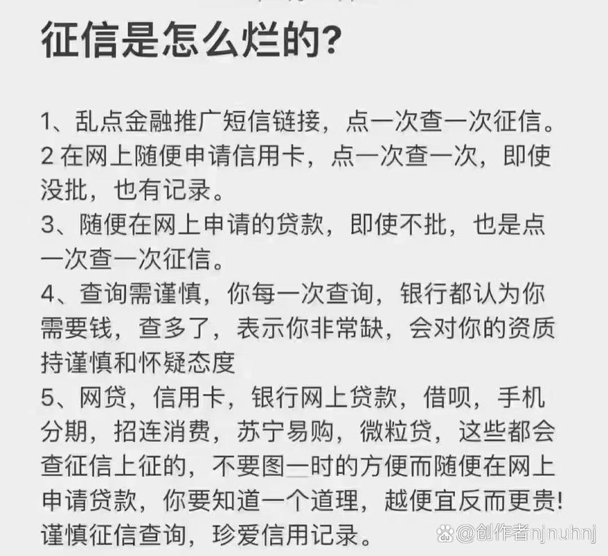 最亏的是，你的征信要跟着烂好几年