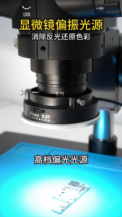 工业显微镜搭配环形灯和偏振片检查金属表面缺陷