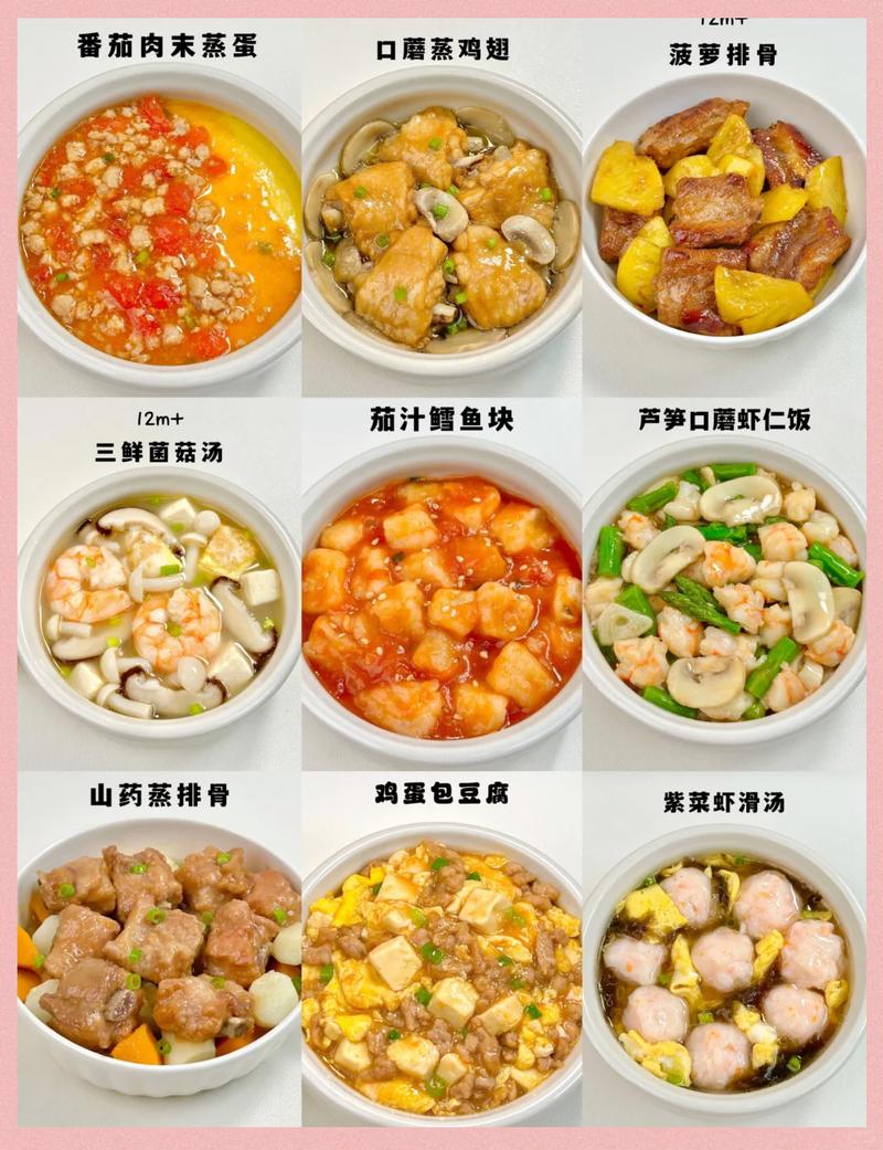 家常清淡饮食搭配示例图