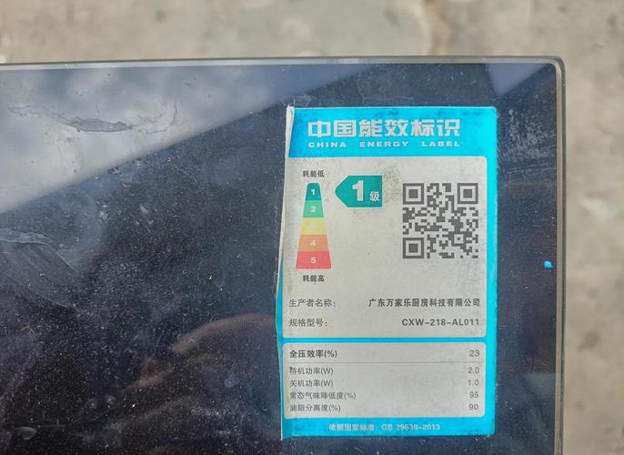 新版家用吸油烟机能效标识实物图