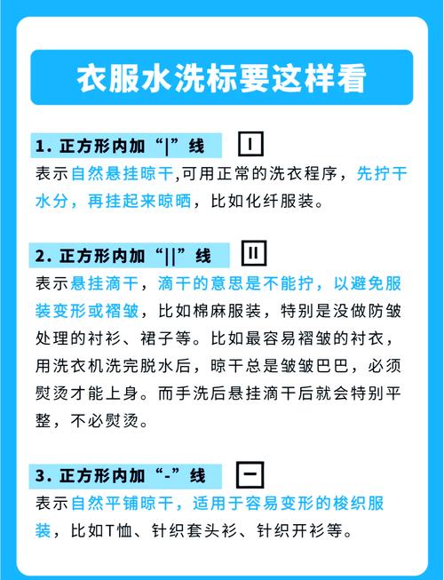晾晒和熨烫：风与温度的秘密