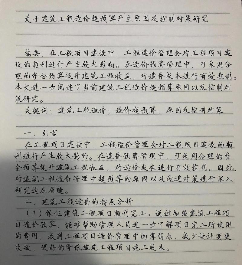 如果你真打算选装配式,我说的这几个点你得记好