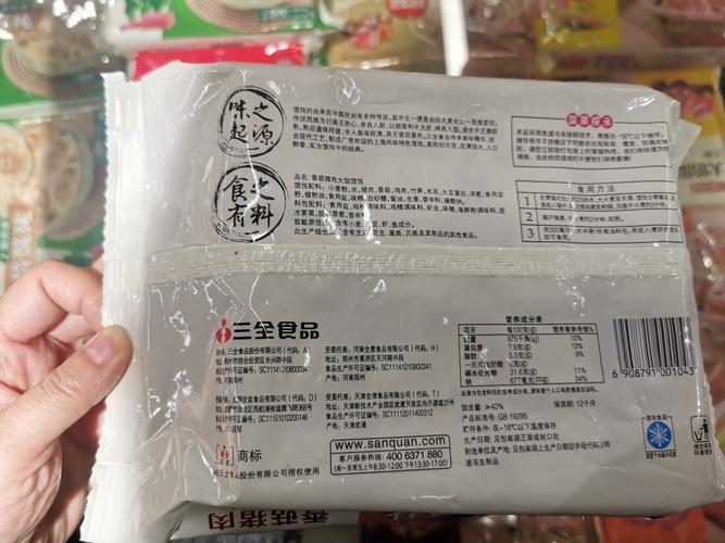 速冻水饺包装配料表细节实拍