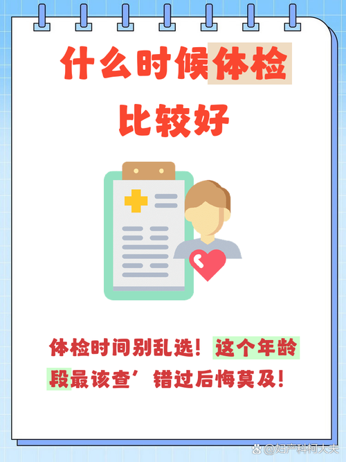 别选错检查时间，错了查不出来