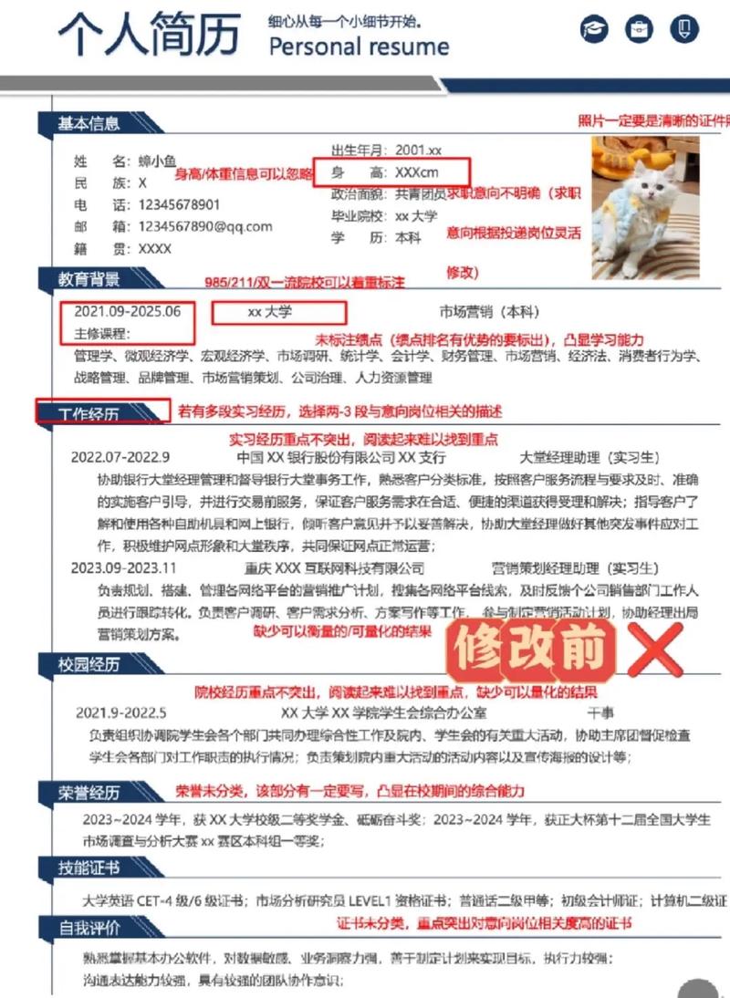 简历优化核心逻辑手写笔记