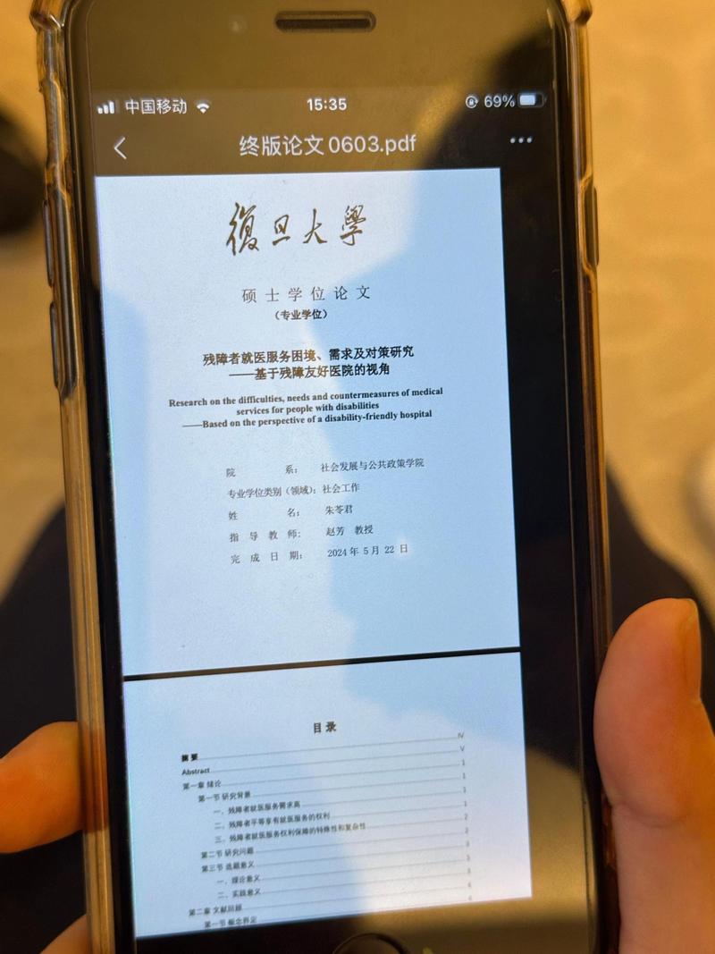 毕业生电脑桌面的未完成学位论文文档界面