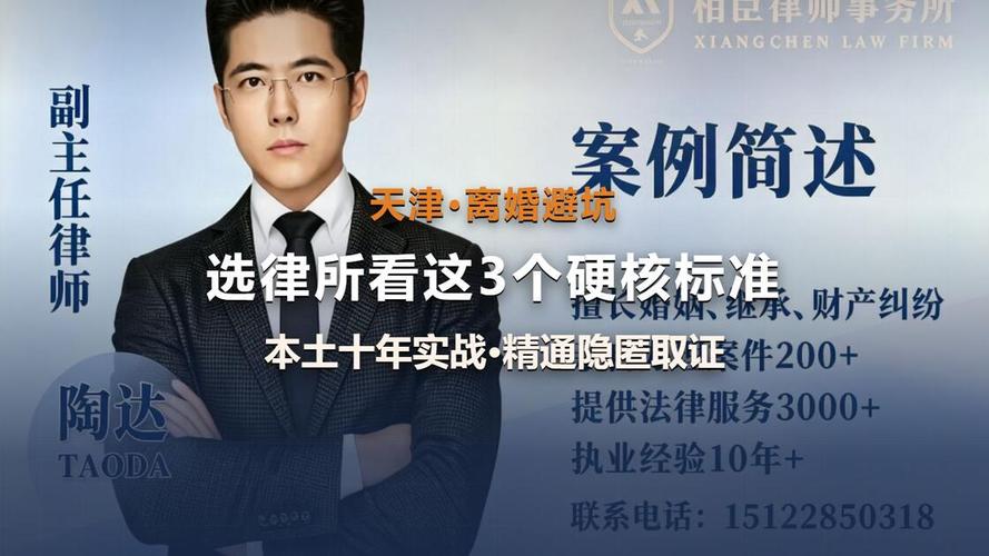 经营性资产分割挑选律所硬核避坑指南