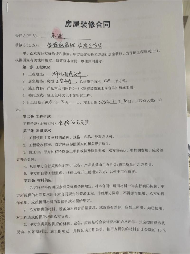 律师查看装修合同纠纷文件特写