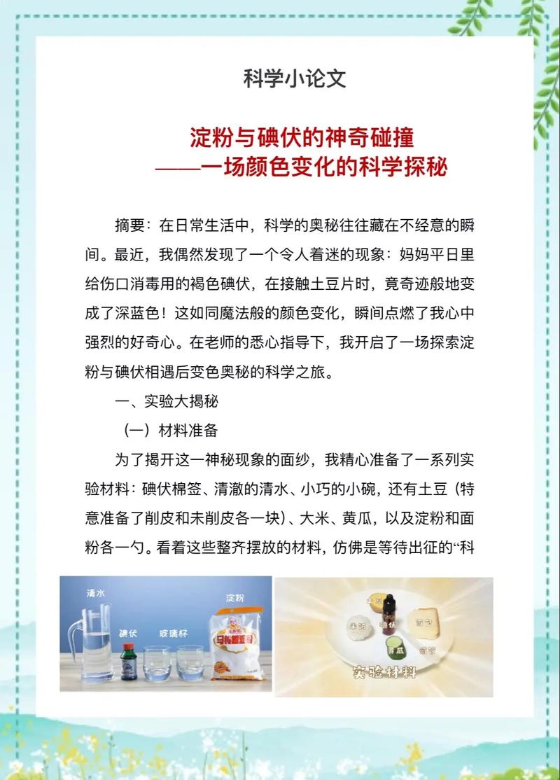 那些让我真正受益的“不正经”科研成果