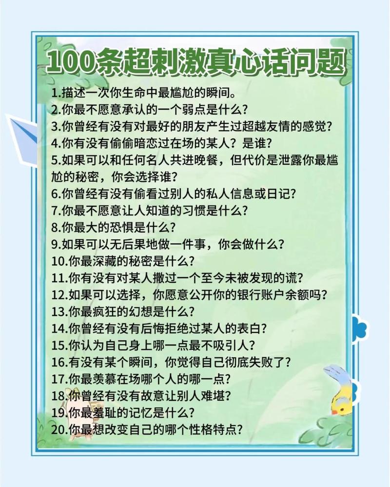 几个你必须心里有数的问题